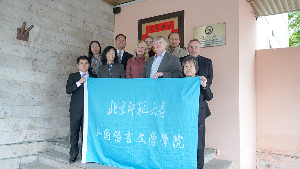 08 访问莫斯科国立语言大学孔子学院 08 访问莫斯科国立语言大学孔子学院