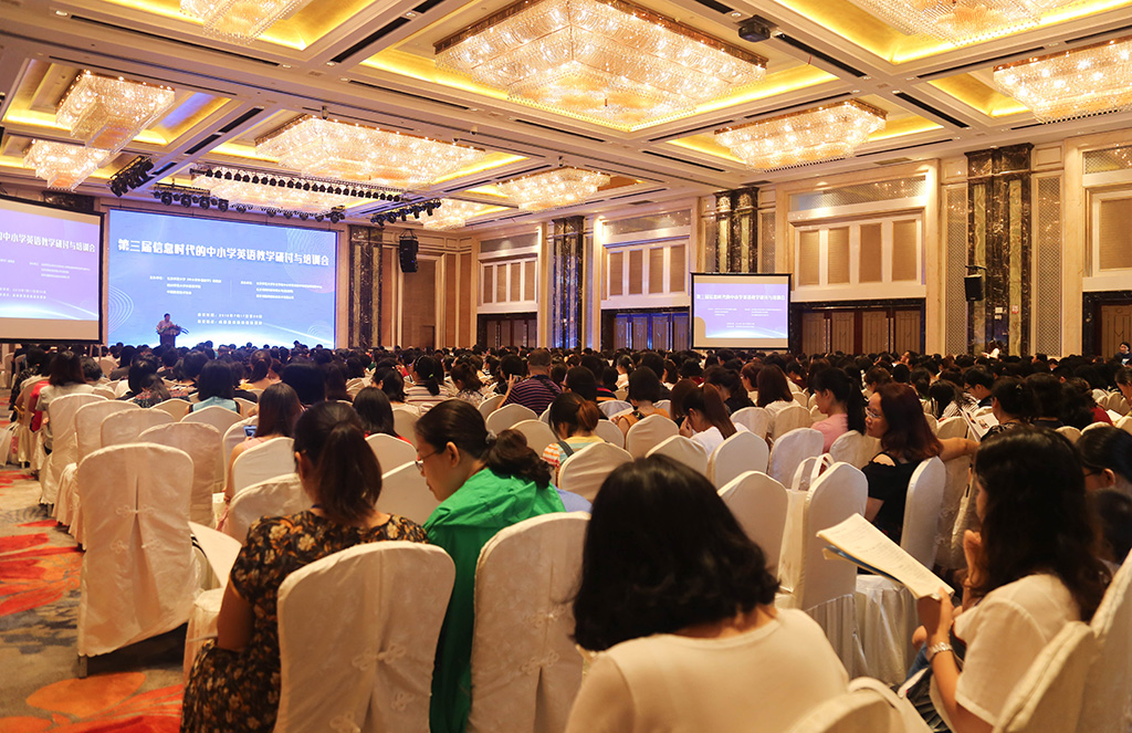 会议主会场 会议主会场