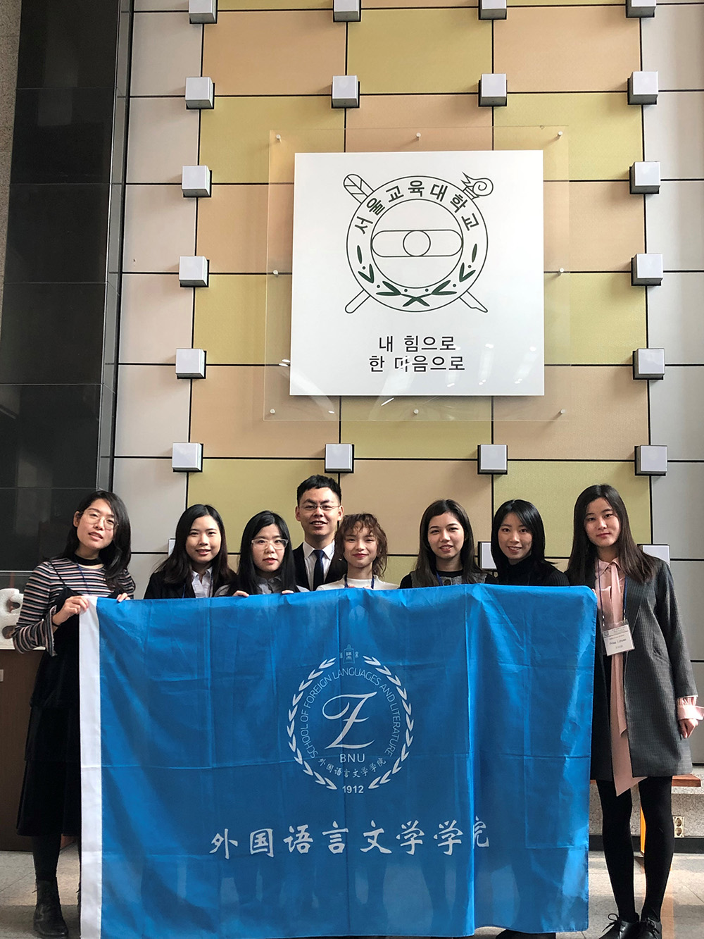 同学们在首尔教育大学教学楼内合影 同学们在首尔教育大学教学楼内合影