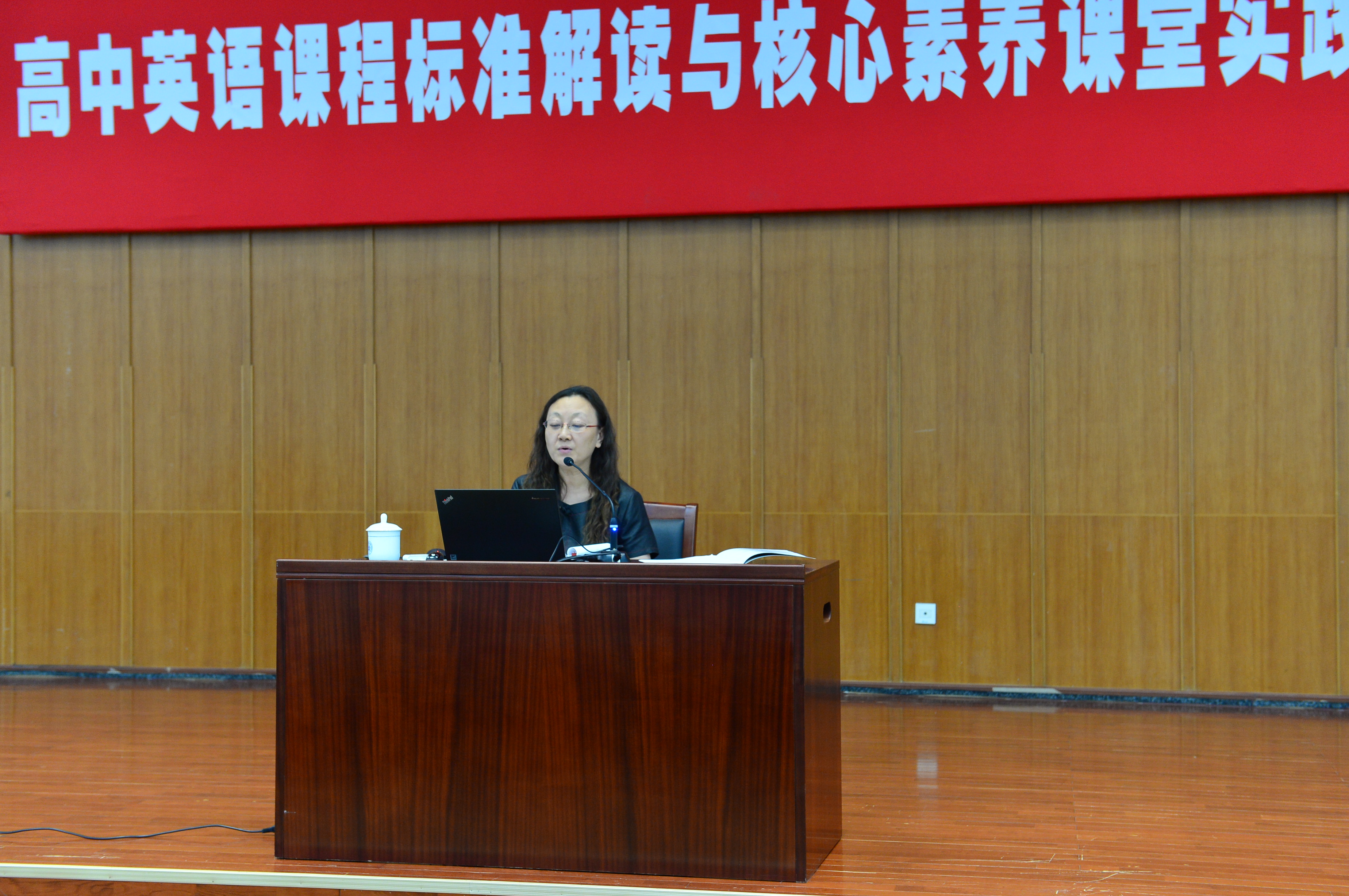 北京师范大学第二附属中学外语教研组组长邵紫发言