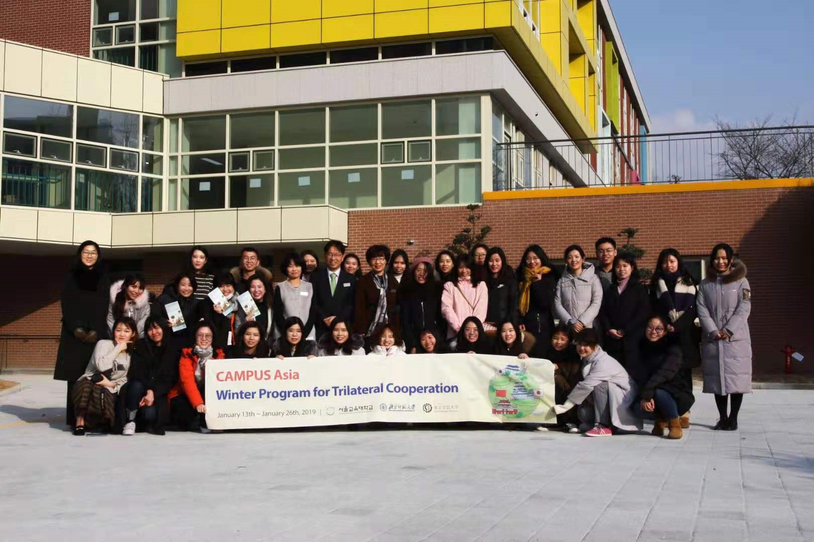 同学们在首尔教育大学附属小学合影 同学们在首尔教育大学附属小学合影