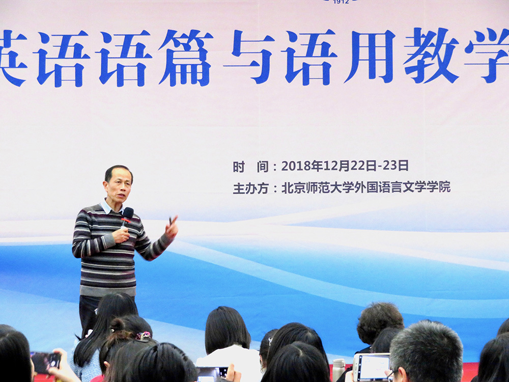 图11-夏谷鸣老师发言 图11-夏谷鸣老师发言