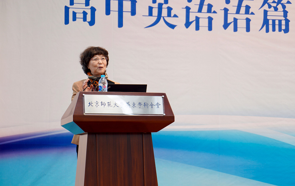 图12-王蔷教授发言 图12-王蔷教授发言