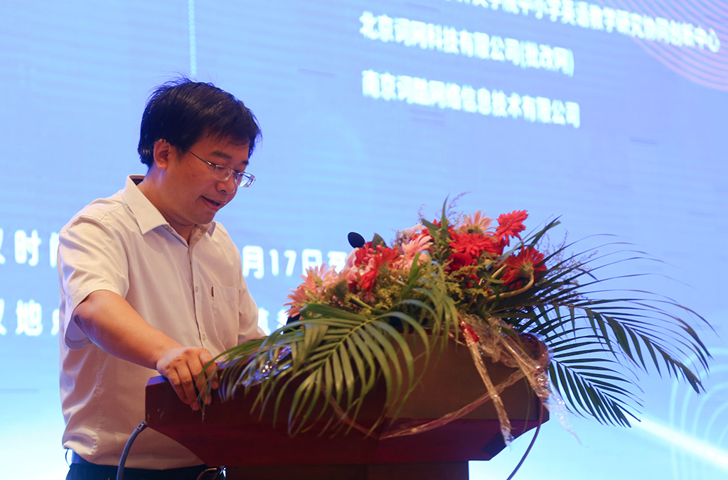 赵东亮老师主持大会发言 赵东亮老师主持大会发言